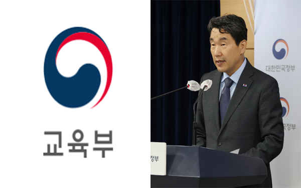 '킬러 문항' 교육부가 바로 잡겠다./ 사진=교육부 공식홈페이지