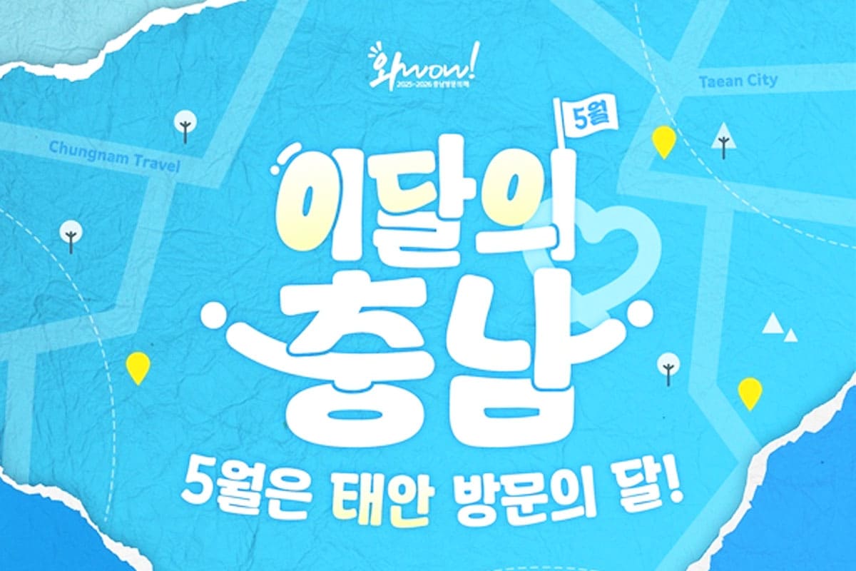 5월에 떠나기 좋은 국내 여행지, 태안 명소 3곳