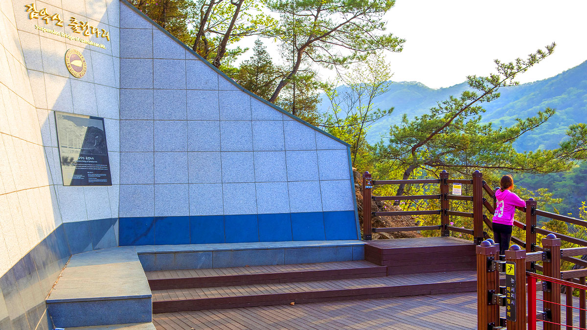 감악산 출렁다리 전망