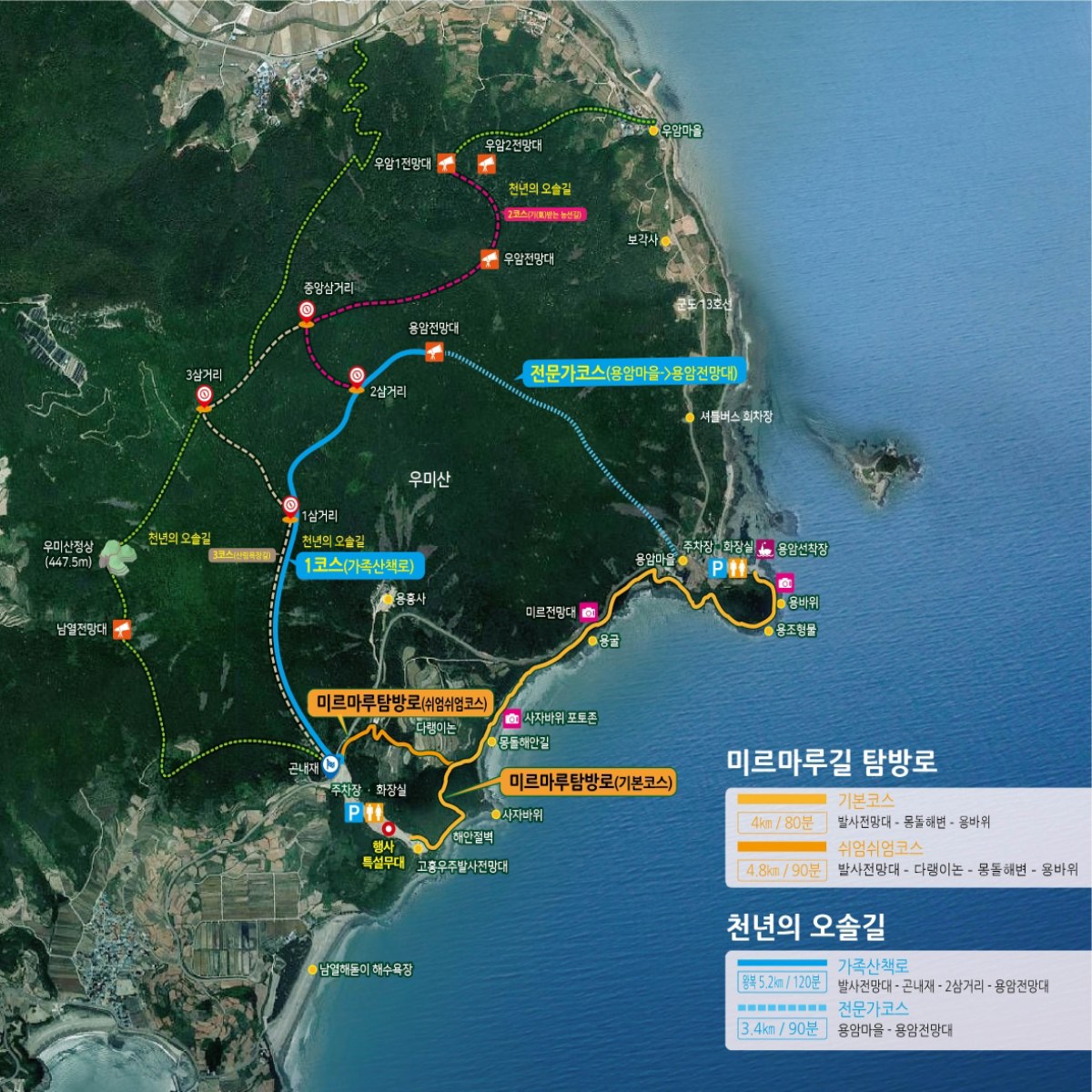 고흥 미르마루길 안내도