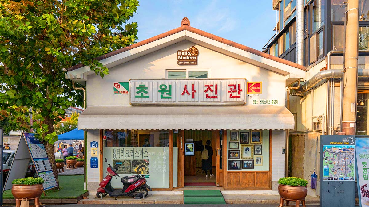 초원사진관 전경