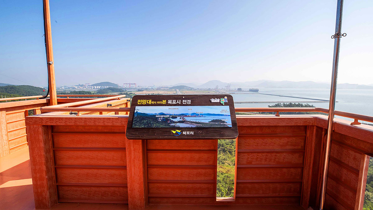 고하도 전망대