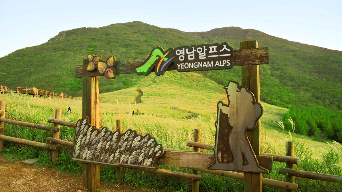 영남알프스 포토존