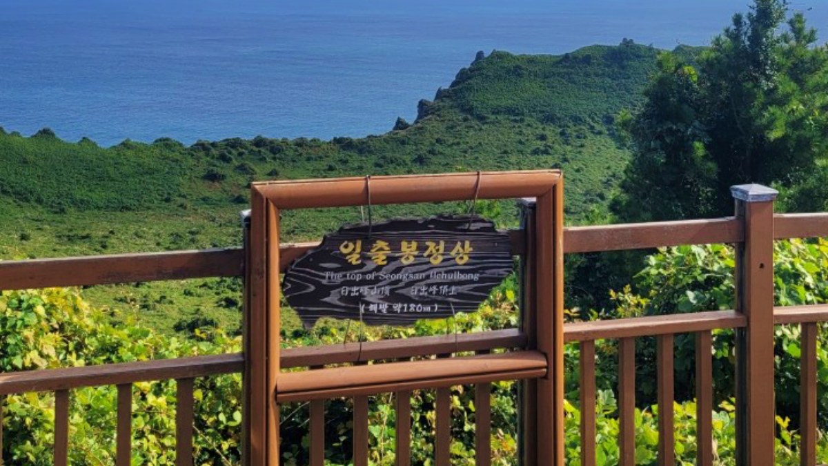 성산일출봉 정상 / 사진=성산일출봉
