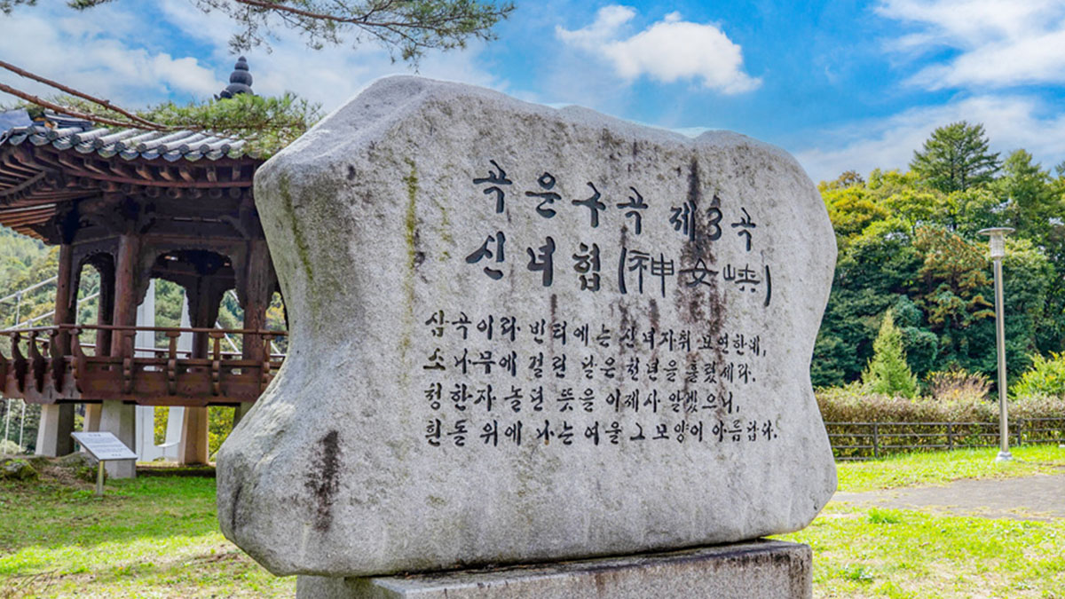 곡운구곡 신녀협