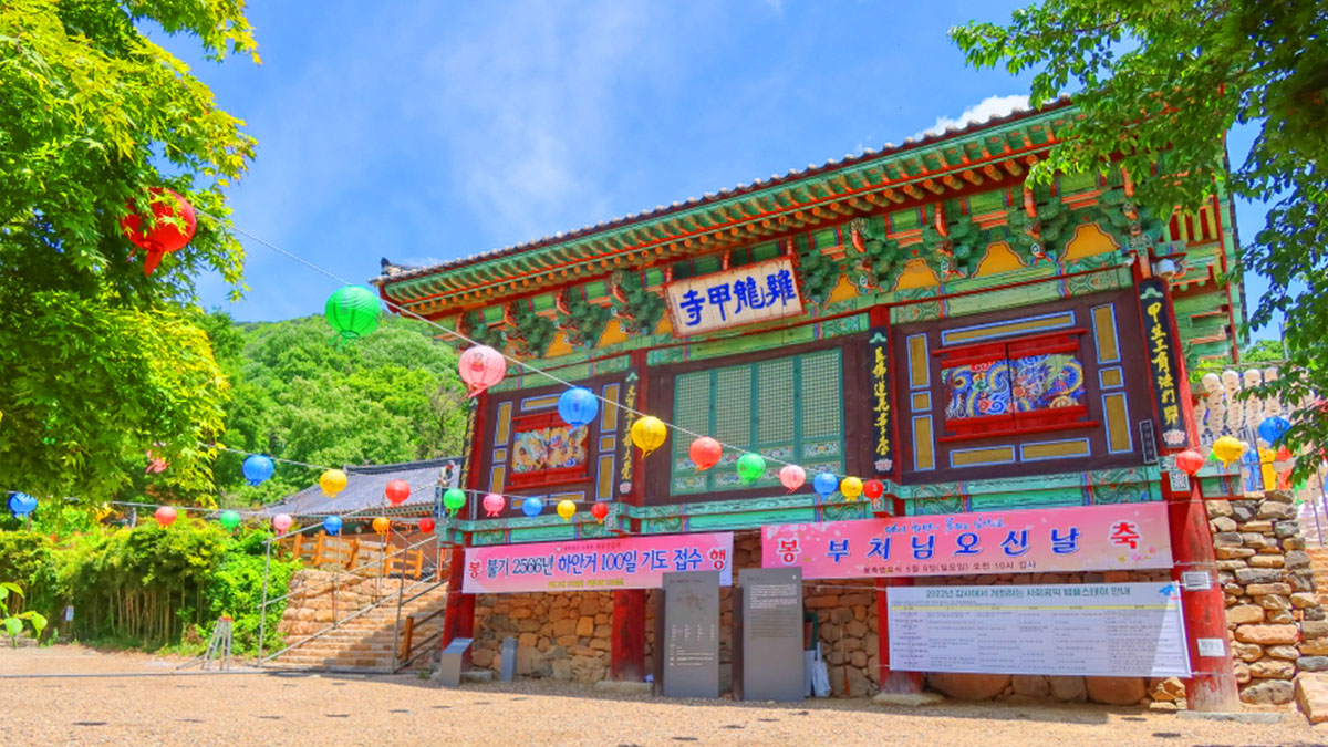 계룡산 갑사