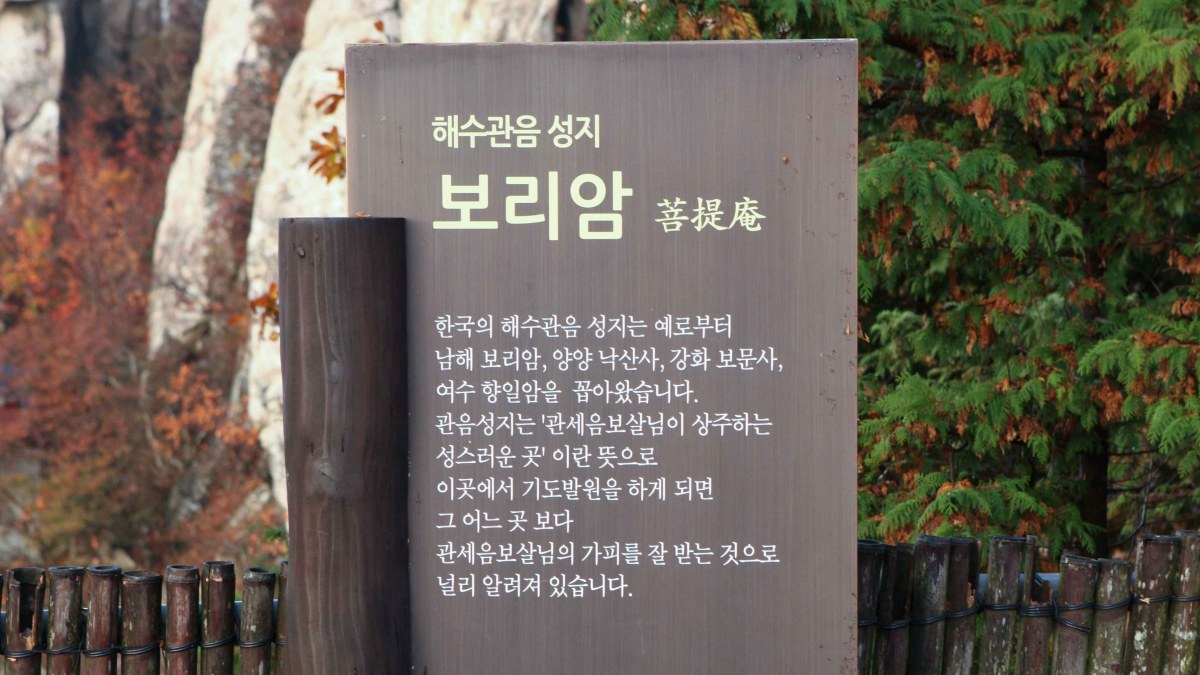 해수관음 성지 보리암 / 사잔=한국관광공사 김지호