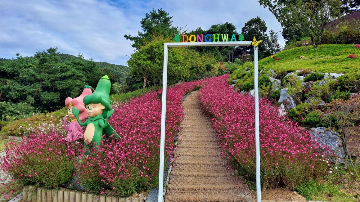 원주 동화마을수목원 풍경 / 사진=한국관광콘텐츠랩