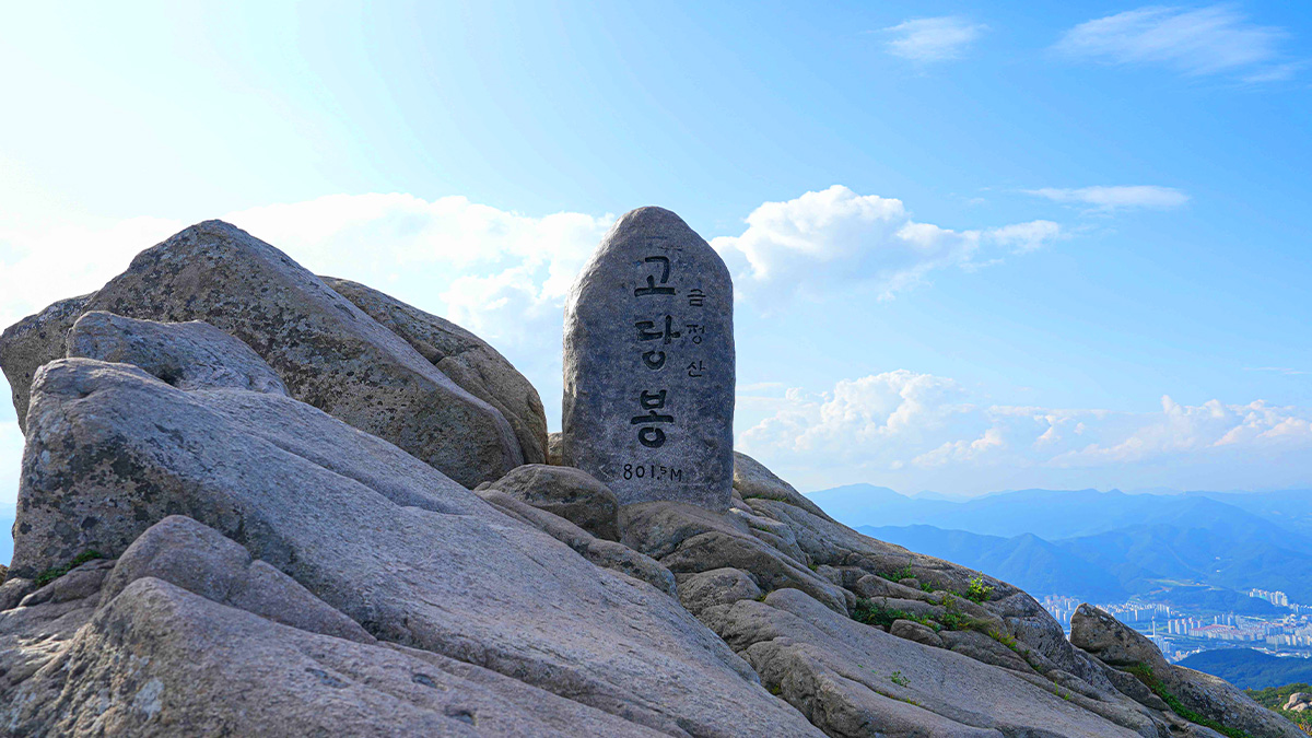 금정산국립공원 고당봉